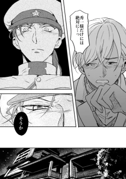 Page 22 of Yuki no Hate