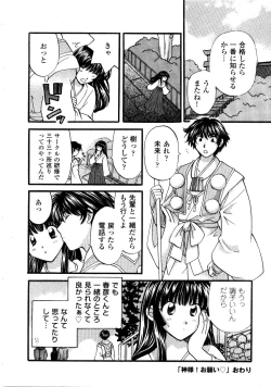 Page 113 of Ano ko ga ishou o kigae tara