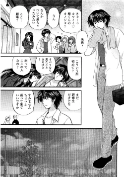 Page 138 of Ano ko ga ishou o kigae tara