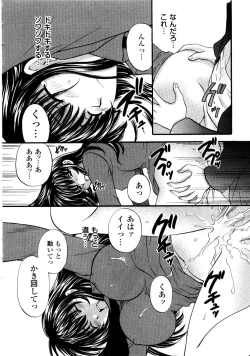 Page 143 of Ano ko ga ishou o kigae tara