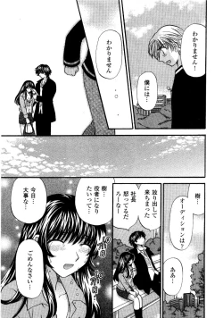 Page 158 of Ano ko ga ishou o kigae tara