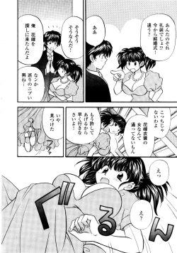 Page 15 of Ano ko ga ishou o kigae tara