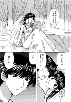 Page 172 of Ano ko ga ishou o kigae tara