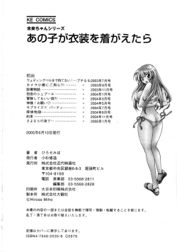 Page 183 of Ano ko ga ishou o kigae tara