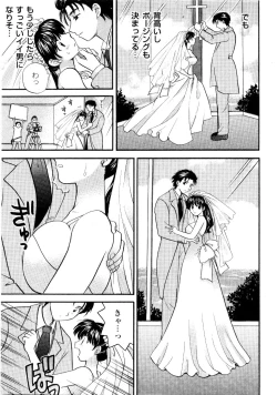 Page 18 of Ano ko ga ishou o kigae tara
