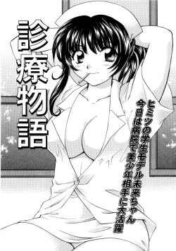 Page 48 of Ano ko ga ishou o kigae tara