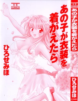 Page 4 of Ano ko ga ishou o kigae tara