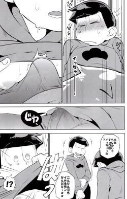 Page 6 of Hasamu no mo Ii kedo...