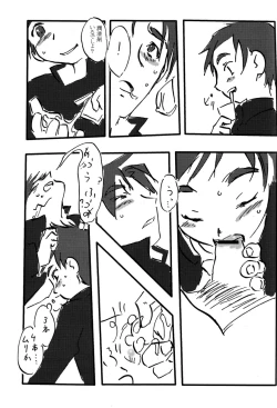 Page 75 of Kikan Boku no Oniigou