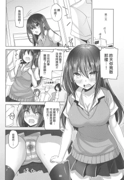 Page 28 of Koibito Intermediate