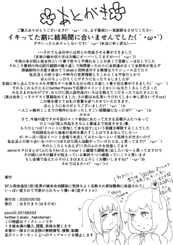 Page 42 of SF Jintai KaizōChichi Otoko no Musume Yuri Osananajimi Ni Kimochiyoku Kyosei Sa Re Aigan Dōbutsu Ni Kaizō Sa Rete Ippai Aisa Rete Kawaigara Re Chau Usui Hon