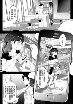 Page 10 of Watashi no sensei| 我的老师
