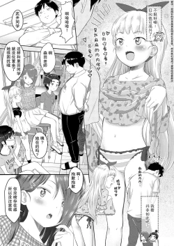 Page 4 of Watashi no sensei| 我的老师