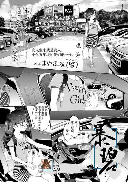 Download Watashi no sensei| 我的老师