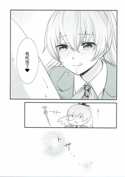 Page 15 of Kore wa Koubegyuu desu no?