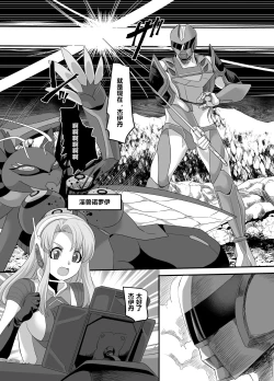 Page 2 of Uchuu Keiji Jaydan Inkai no Chousen