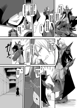 Page 4 of Uchuu Keiji Jaydan Inkai no Chousen