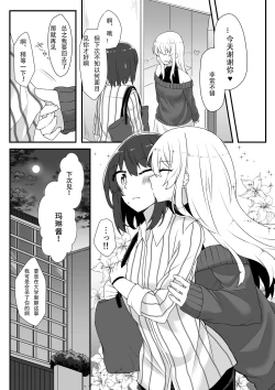 Page 11 of Re:Oboreru Kujira