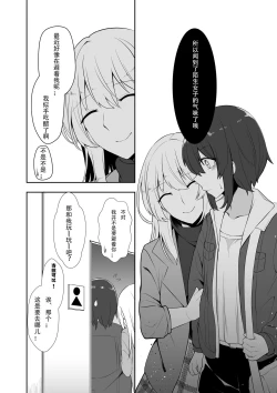 Page 13 of Re:Oboreru Kujira