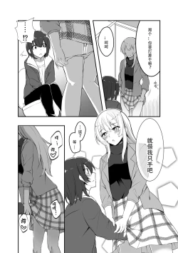 Page 14 of Re:Oboreru Kujira