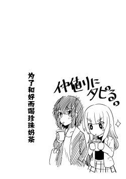 Page 18 of Re:Oboreru Kujira