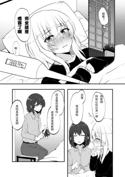 Page 19 of Re:Oboreru Kujira