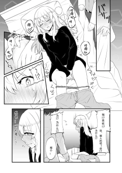 Page 22 of Re:Oboreru Kujira