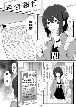 Page 4 of Re:Oboreru Kujira
