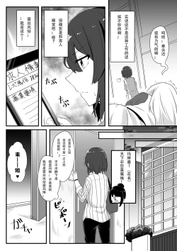 Page 6 of Re:Oboreru Kujira