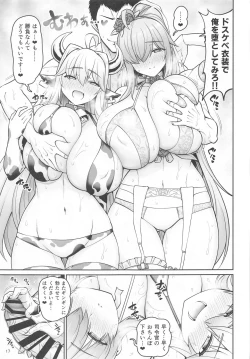 Page 16 of Kazoku ni Narou!