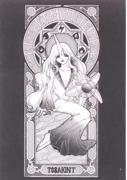 Page 12 of Pokemon Boys - The Pocket Monster Boys