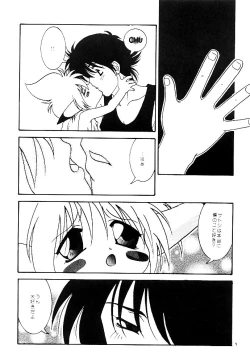 Page 30 of Pokemon Boys - The Pocket Monster Boys