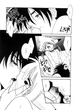 Page 4 of Pokemon Boys - The Pocket Monster Boys