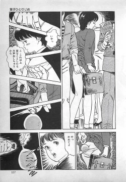 Page 108 of Okini Mesumama