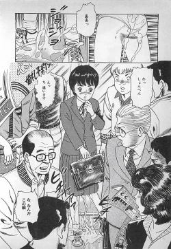 Page 109 of Okini Mesumama