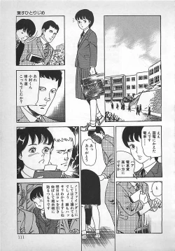 Page 112 of Okini Mesumama