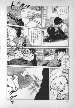 Page 115 of Okini Mesumama