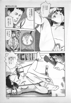 Page 120 of Okini Mesumama
