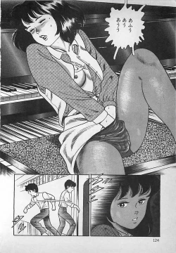 Page 125 of Okini Mesumama