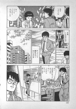 Page 145 of Okini Mesumama
