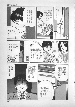 Page 146 of Okini Mesumama