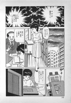 Page 147 of Okini Mesumama