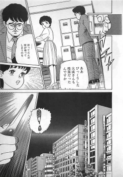 Page 148 of Okini Mesumama