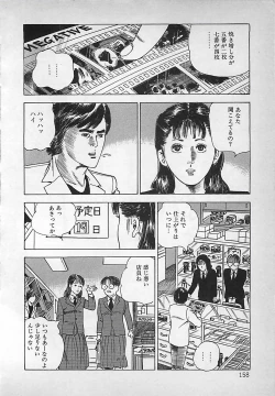 Page 159 of Okini Mesumama