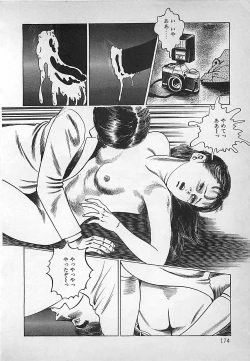 Page 175 of Okini Mesumama