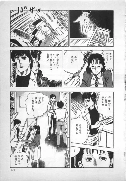 Page 178 of Okini Mesumama