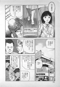 Page 187 of Okini Mesumama