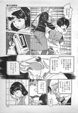 Page 194 of Okini Mesumama