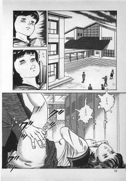 Page 19 of Okini Mesumama