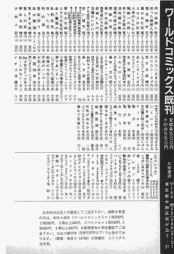 Page 207 of Okini Mesumama